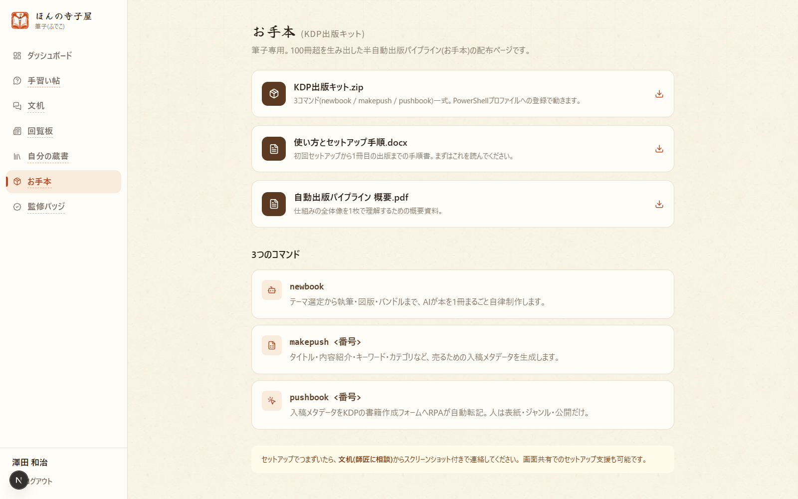 月謝プランで入門の画面